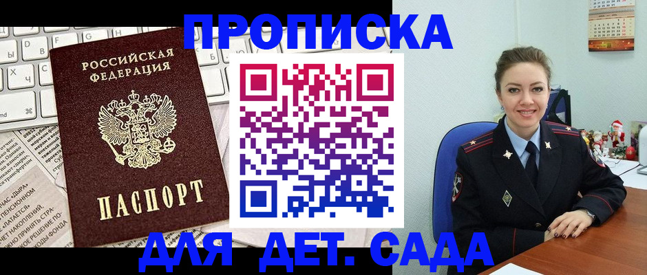 временная регистрация гарантия в Чегеме