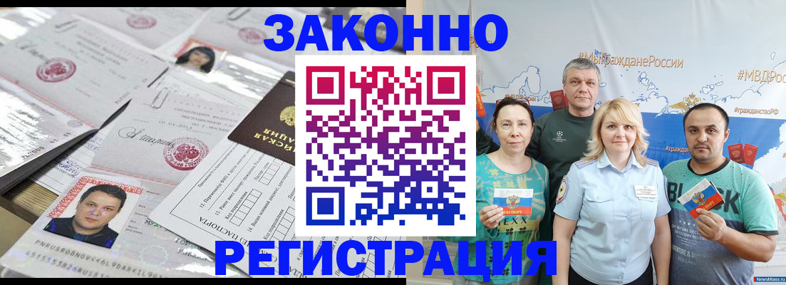 прописка для кредита в Чегеме