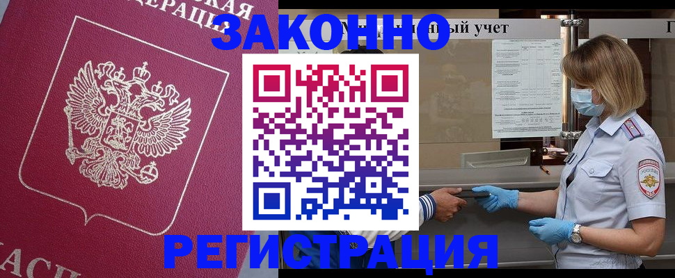 временная регистрация в квартире в Чегеме