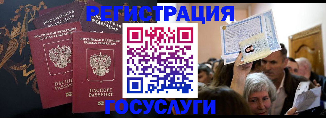 временная регистрация для всех в Чегеме